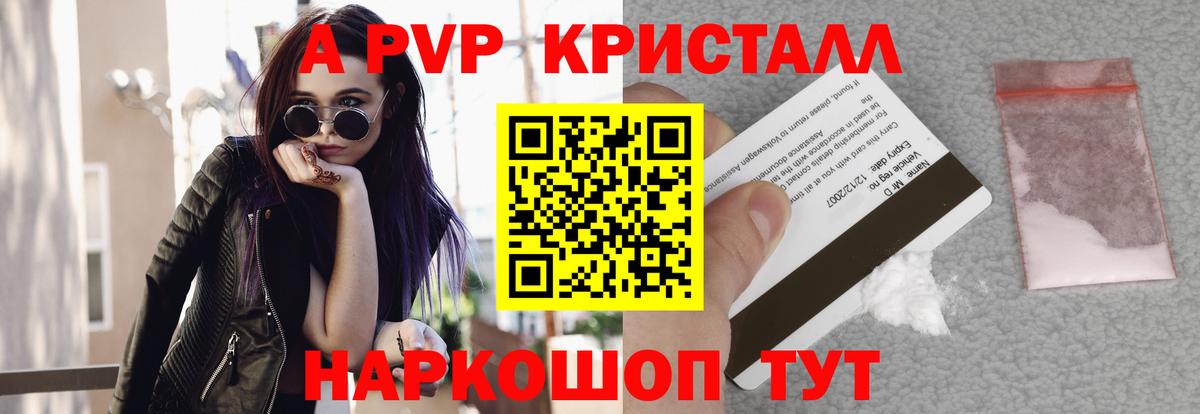 Alpha-PVP мука Новоалександровск