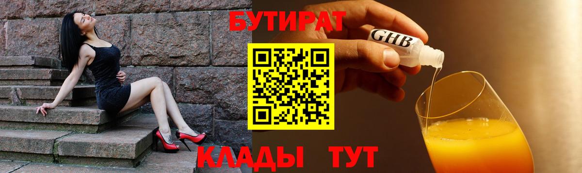 БУТИРАТ оксана  Вход с VPN  Новоалександровск 
