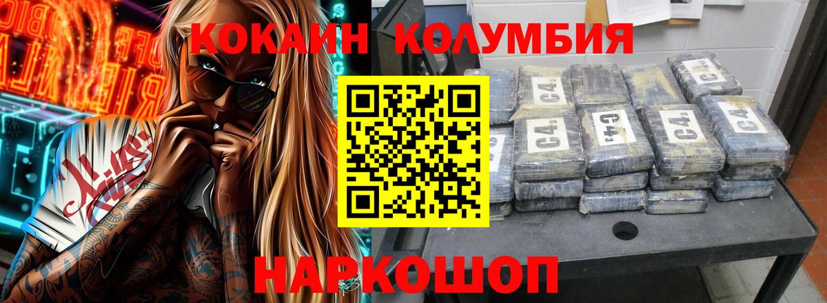 Cocaine FishScale Новоалександровск
