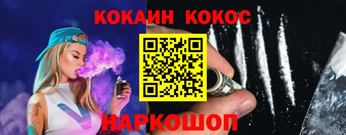 Кокаин Fish Scale  Кокаин Columbia  Вход с VPN  Новоалександровск 