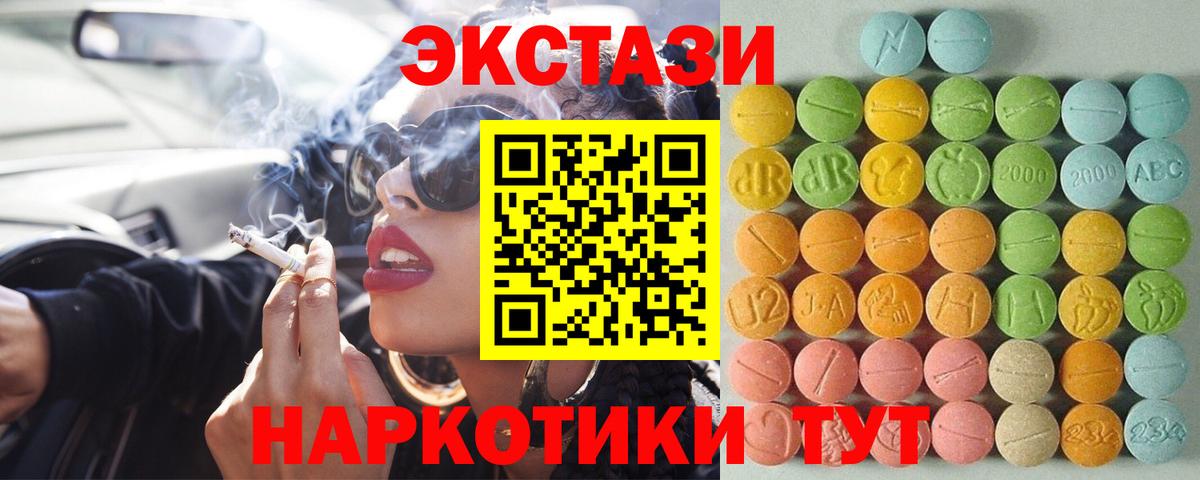 Новоалександровск  ЭКСТАЗИ XTC  Вход с VPN  Экстази  ЭКСТАЗИ Philipp Plein 