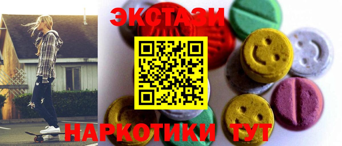 Ecstasy XTC Новоалександровск