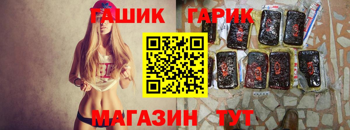 ГАШ Cannabis Новоалександровск