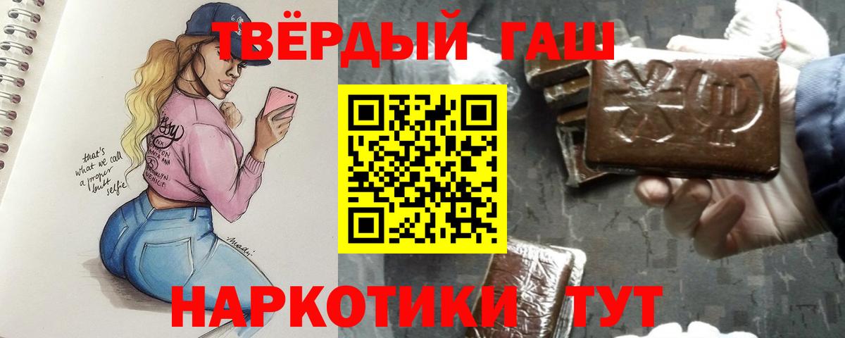 ГАШИШ VHQ  Вход с VPN  Новоалександровск  ГАШИШ VHQ 
