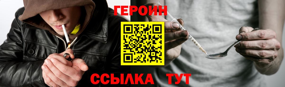 Новоалександровск  Героин хмурый  Вход с VPN 