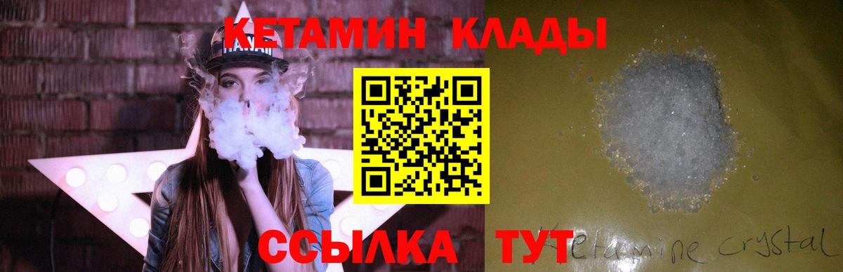 нарко площадка формула  Вход с VPN  Новоалександровск  Кетамин ketamine 
