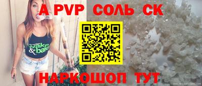 альфа пвп Пугачёв