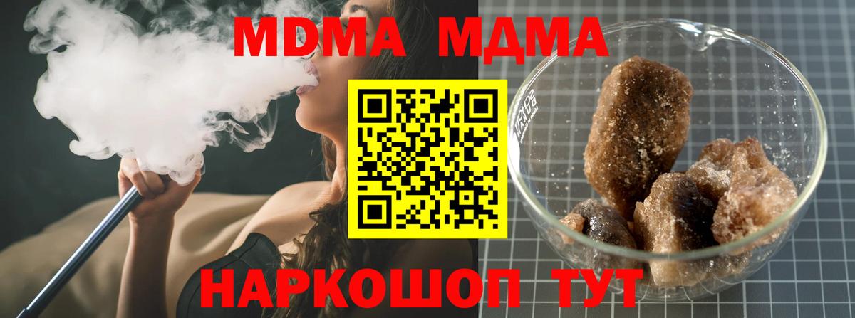 Новоалександровск  МДМА  Вход с VPN  МДМА Molly  МДМА молли 