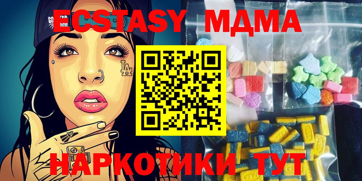 МДМА Molly Новоалександровск