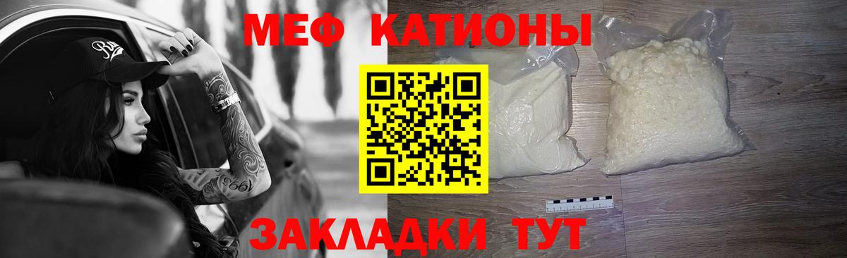 Новоалександровск  МЯУ-МЯУ кристаллы  МЯУ-МЯУ  Вход с VPN 