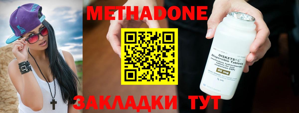 ОМГ ОМГ зеркало  Метадон VHQ  Вход с VPN  Новоалександровск 
