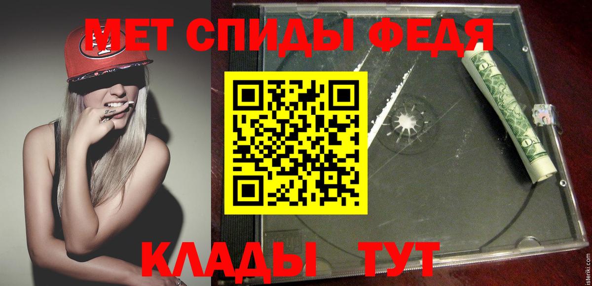 Первитин пудра  Вход с VPN  Новоалександровск  Первитин пудра 