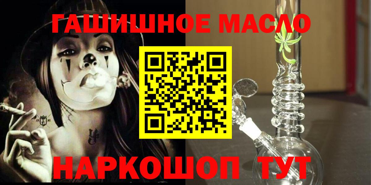 Новоалександровск  ТГК Wax  ТГК жижа  Вход с VPN 